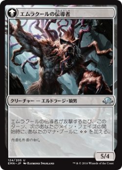 画像2: 【日本語版】嵐の伝導者/エムラクールの伝導者/Conduit of Storms/Conduit of Emrakul