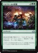 【日本語版】エムラクールの影響/Emrakul’s Influence