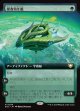 【拡張枠】【日本語版】探査幼生艦/Exploration Broodship