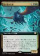 【拡張枠】【日本語版】洗い流す大群/Scouring Swarm