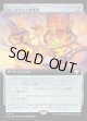 【拡張枠】【日本語版】モーキサイト精製所/Moxite Refinery