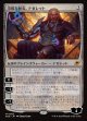 【日本語版】冷酷な船長、テゼレット/Tezzeret, Cruel Captain