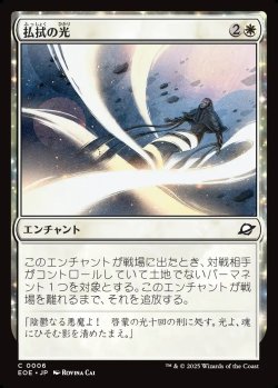 画像1: 【日本語版】払拭の光/Banishing Light
