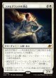 【日本語版】コスモグランドの頂点/Cosmogrand Zenith