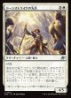 【日本語版】ドーンストライクの先兵/Dawnstrike Vanguard