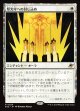 【日本語版】堅光牢への封じ込め/Hardlight Containment