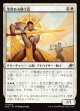 【日本語版】栄誉ある騎士長/Honored Knight-Captain