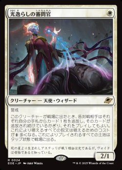 画像1: 【日本語版】光逸らしの審問官/Lightstall Inquisitor