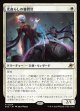 【日本語版】光逸らしの審問官/Lightstall Inquisitor