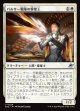 【日本語版】パルサー戦隊の撃墜王/Pulsar Squadron Ace