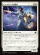 【日本語版】レイブレードの強兵/Rayblade Trooper