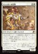 【日本語版】サンスターの司祭/Sunstar Chaplain