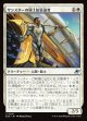 【日本語版】サンスターの領土拡張論者/Sunstar Expansionist