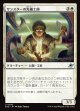 【日本語版】サンスターの光細工師/Sunstar Lightsmith