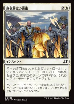 画像1: 【日本語版】意気軒高の表出/Zealous Display