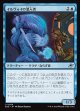 【日本語版】イルヴォイの潜入者/Illvoi Infiltrator