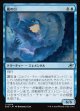 【日本語版】嵐の口/Mouth of the Storm
