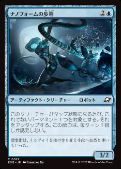 画像1: 【日本語版】ナノフォームの歩哨/Nanoform Sentinel
