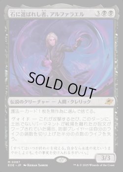 画像1: 【Foil】【日本語版】石に選ばれし者、アルファラエル/Alpharael, Stonechosen