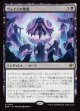 【日本語版】ヴォイドの聖歌/Chorale of the Void