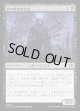 【Foil】【日本語版】影の帯の盲信者/Umbral Collar Zealot