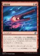 【日本語版】侵襲運動/Invasive Maneuvers