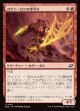 【日本語版】カヴァーロンの空守り/Kavaron Skywarden
