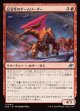 【日本語版】記念軍のチームリーダー/Memorial Team Leader