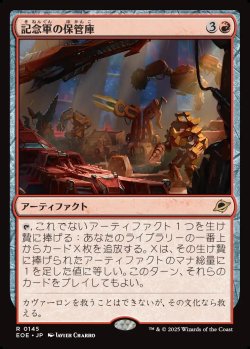 画像1: 【日本語版】記念軍の保管庫/Memorial Vault