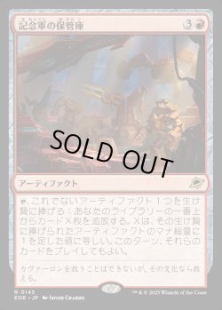 画像1: 【Foil】【日本語版】記念軍の保管庫/Memorial Vault