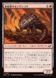 【日本語版】鉄鉱鎧のセンザンコウ/Oreplate Pangolin