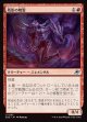 【日本語版】残影の精霊/Remnant Elemental