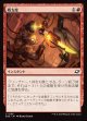 【日本語版】戦支度/Rig for War