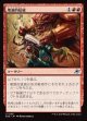 【日本語版】壊滅的猛威/Ruinous Rampage