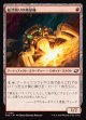 【日本語版】鉱滓削りの廃却機/Slagdrill Scrapper