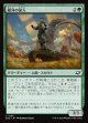 【日本語版】銀河の旅人/Galactic Wayfarer