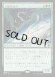 【Foil】【日本語版】ウロボロイド/Ouroboroid