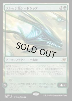 画像1: 【Foil】【日本語版】スレッジ級シードシップ/Sledge-Class Seedship