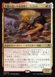 【日本語版】手際の良い宇宙調理士、ラゴスト/Ragost, Deft Gastronaut