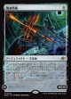 【日本語版】殲滅戦艦/Extinguisher Battleship