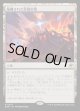 【Foil】【日本語版】隔離された星鍛冶場/Secluded Starforge