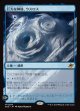 【日本語版】巨大な神核、ウスロス/Uthros, Titanic Godcore