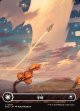 【天体】【日本語版】平地/Plains