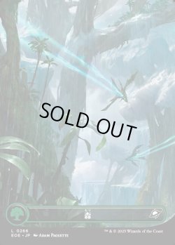 画像1: 【Foil】【天体】【日本語版】森/Forest