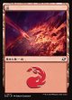 【日本語版】山/Mountain