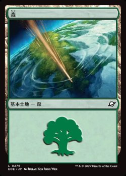 画像1: 【日本語版】森/Forest