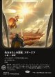 【Foil】【ボーダーレス】【日本語版】吹きさらしの要塞、アダージア/Adagia, Windswept Bastion