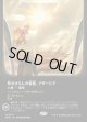 【ボーダーレス】【日本語版】吹きさらしの要塞、アダージア/Adagia, Windswept Bastion