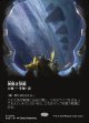 【ボーダーレス】【日本語版】神無き祭殿/Godless Shrine