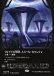 【ボーダーレス】【日本語版】ヴォイドの祭壇、ススール・セクンディ/Susur Secundi, Void Altar